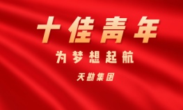 李金伟——J9国际站备用集团十佳青年